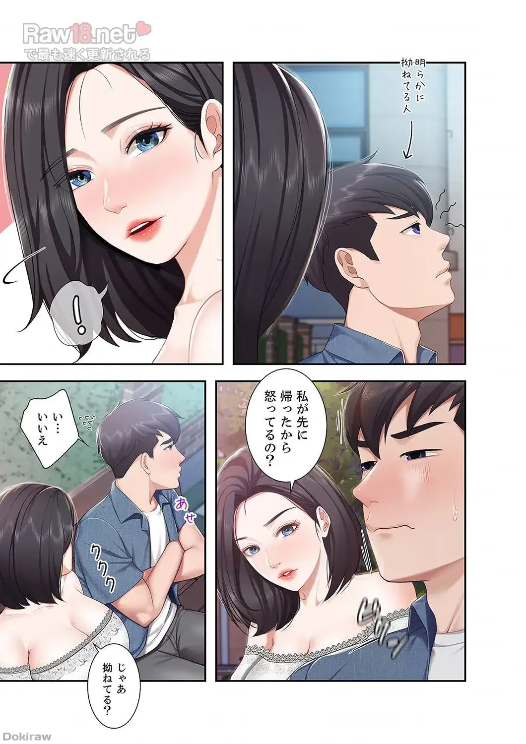 あそびば 第5話 - 6