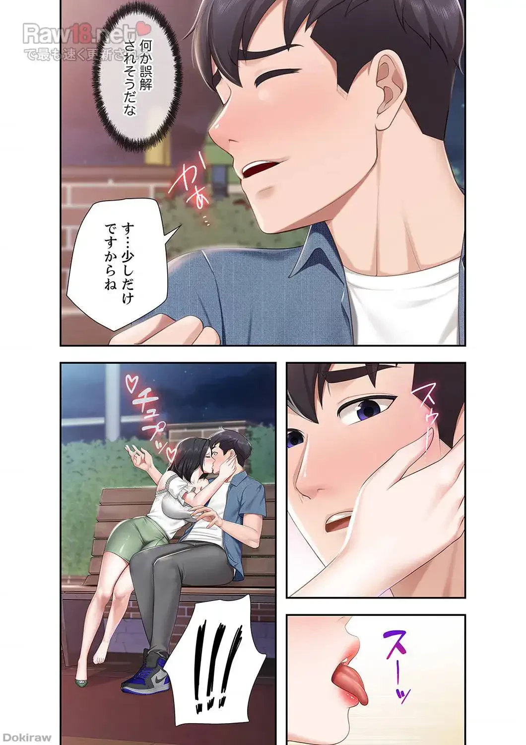 あそびば 第5話 - 10