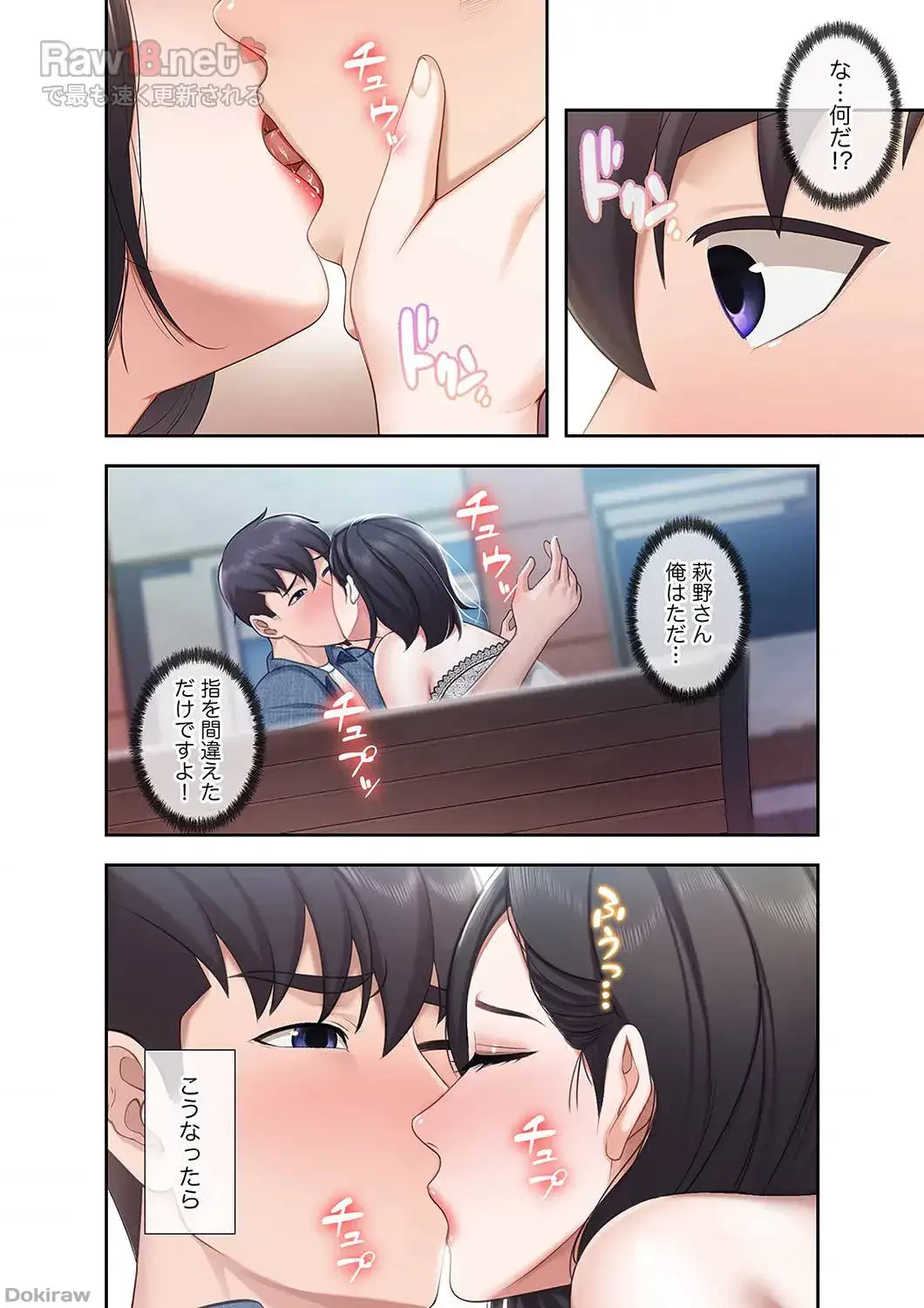 あそびば 第5話 - 11