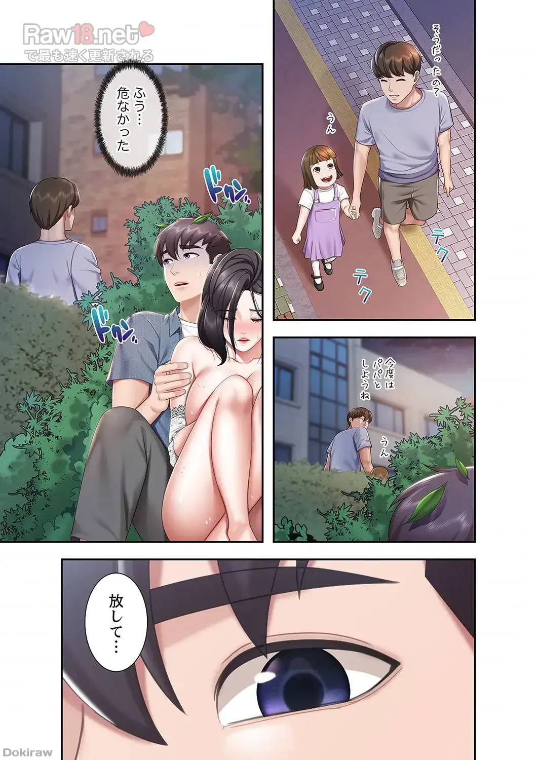 あそびば 第5話 - 28