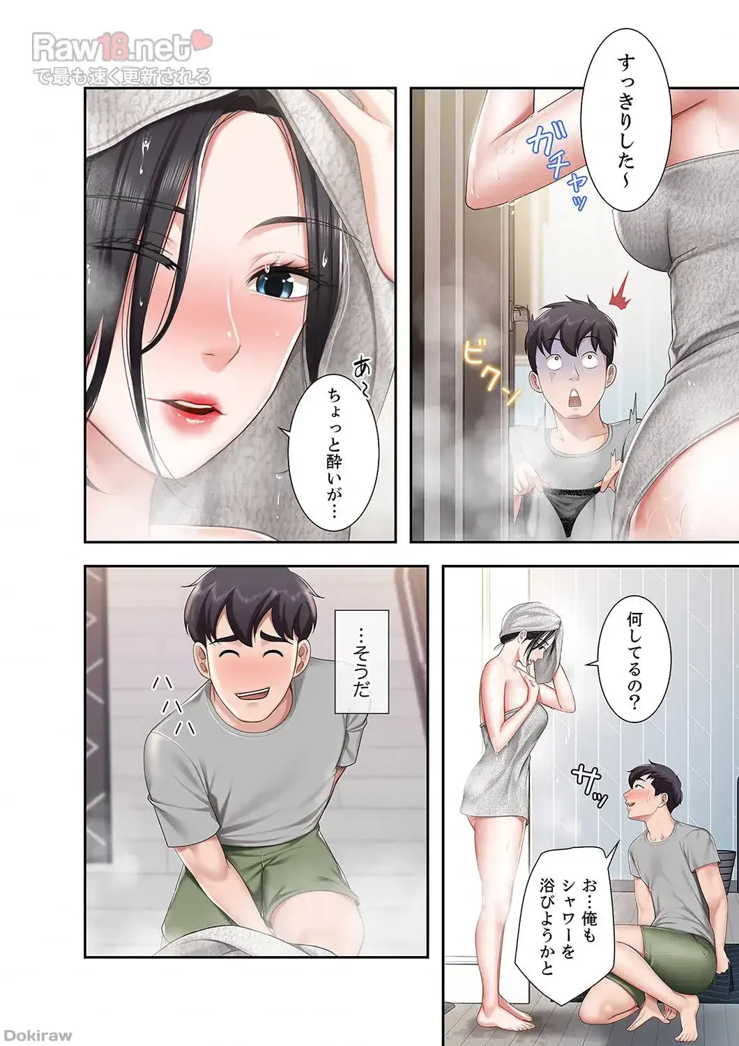 あそびば 第5話 - 33