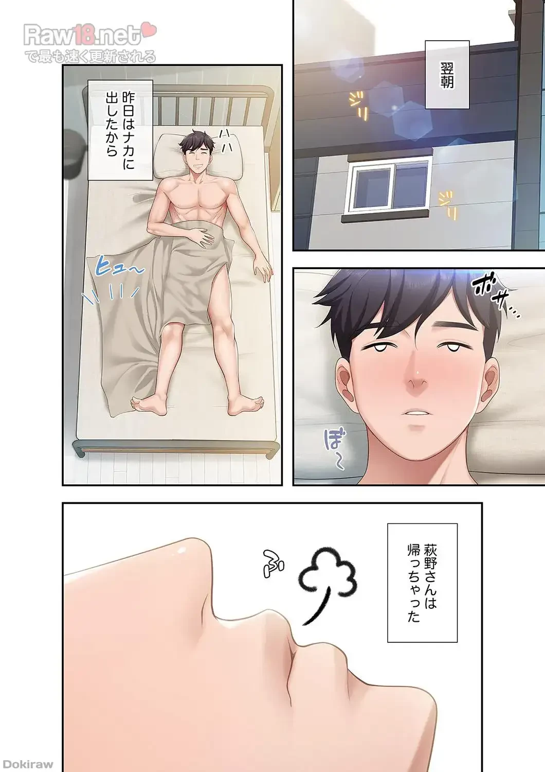 あそびば 第6話 - 21