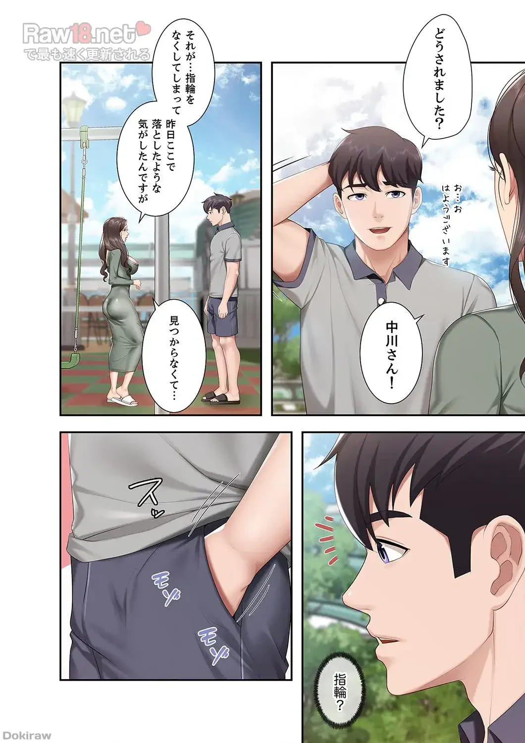 あそびば 第6話 - 25