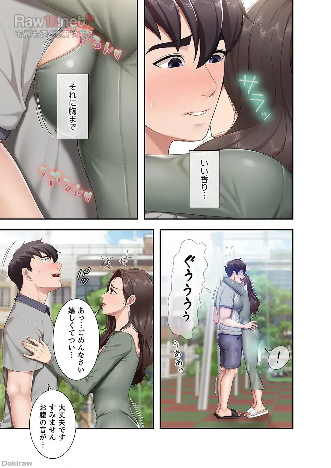 あそびば 第6話 - 28