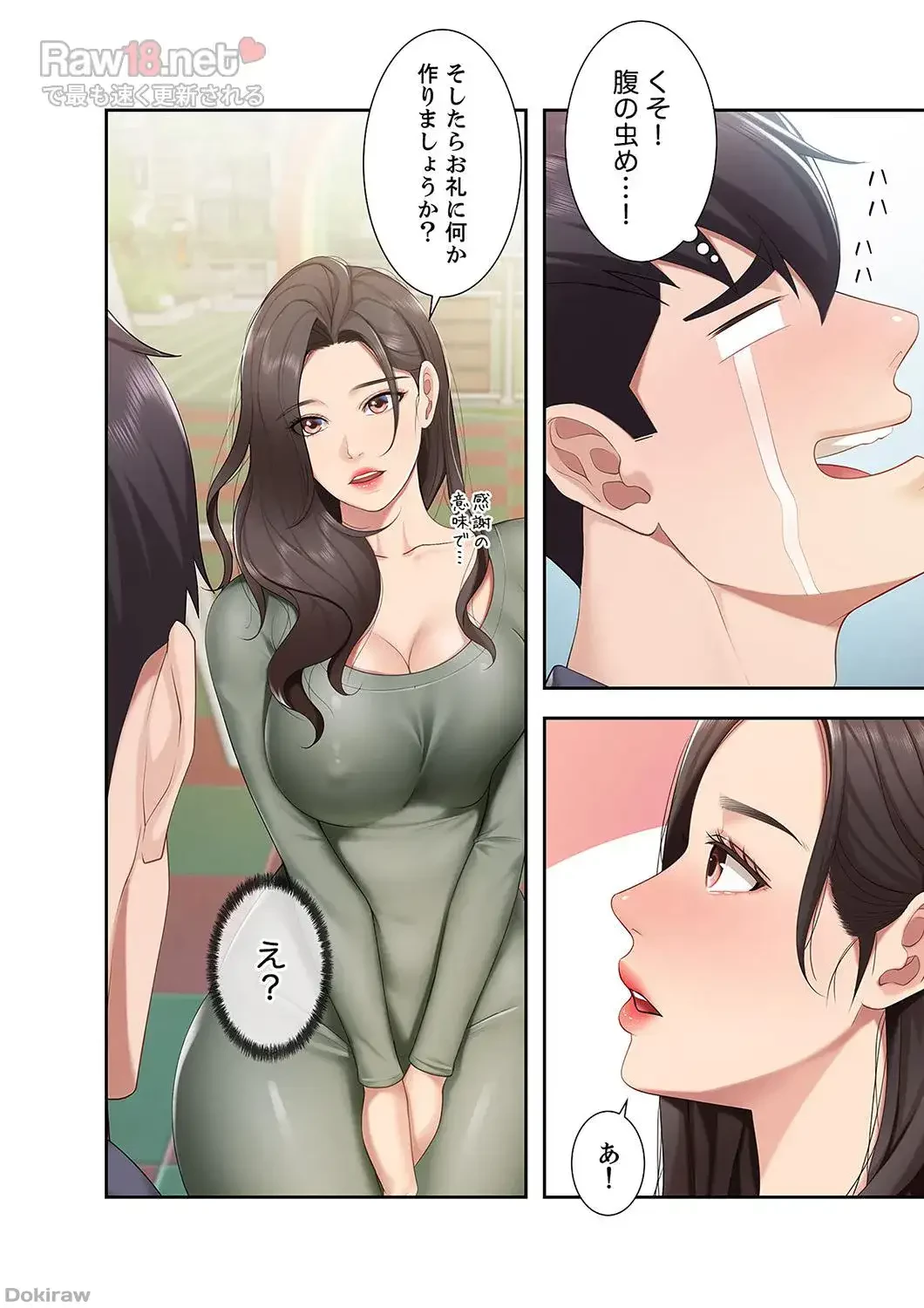 あそびば 第6話 - 29