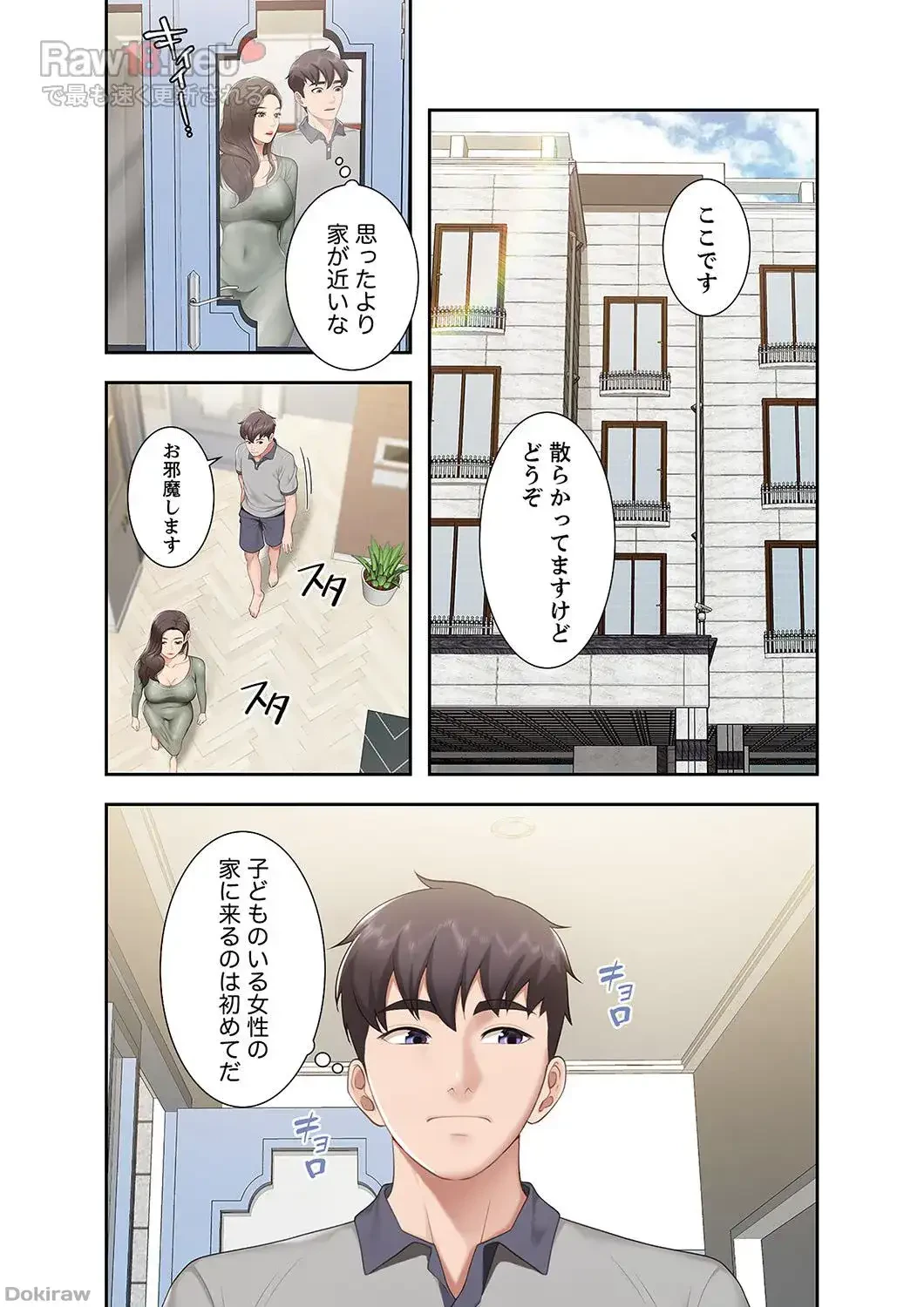 あそびば 第6話 - 30