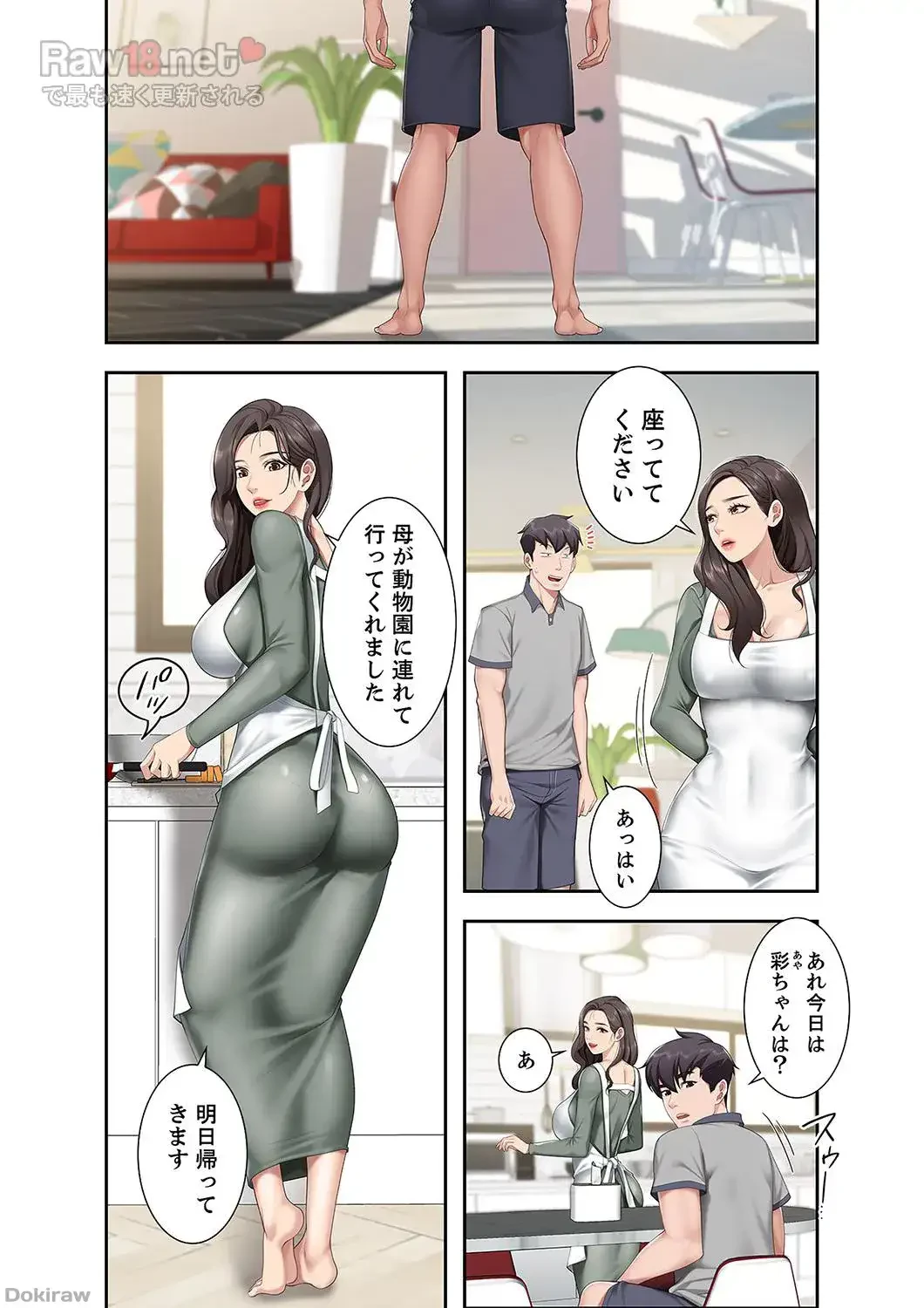 あそびば 第6話 - 31