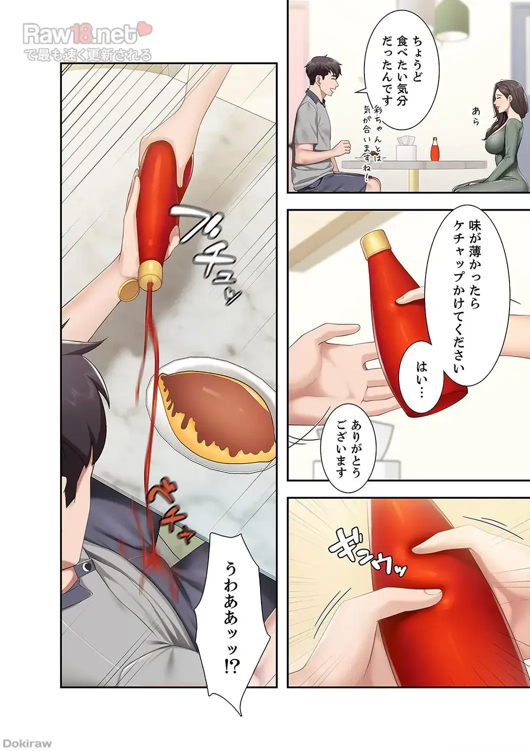 あそびば 第6話 - 33