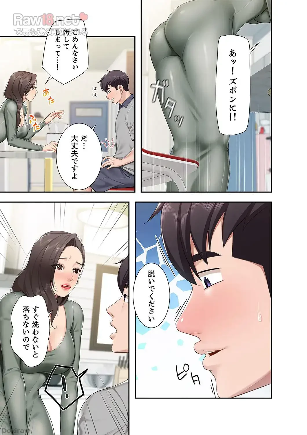 あそびば 第6話 - 34