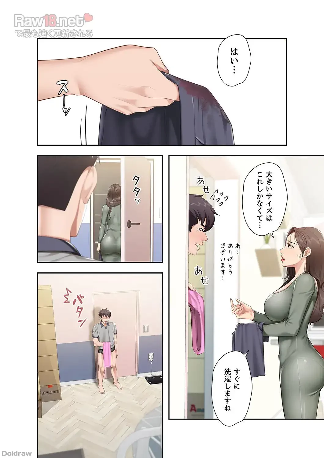 あそびば 第6話 - 35