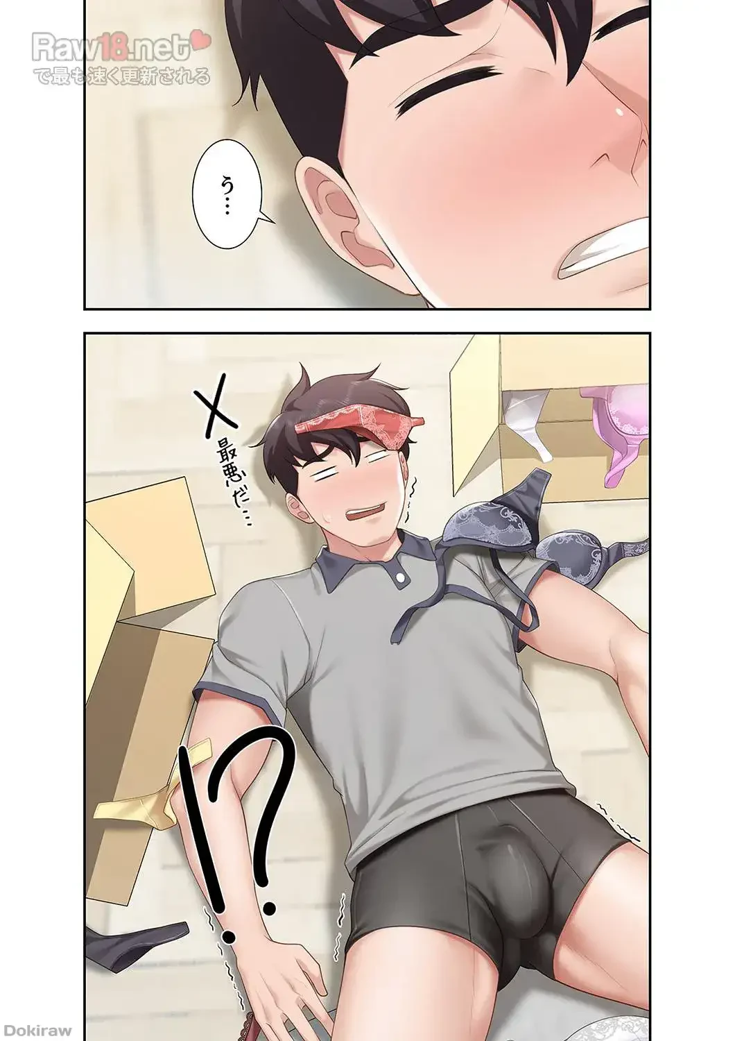 あそびば 第6話 - 38