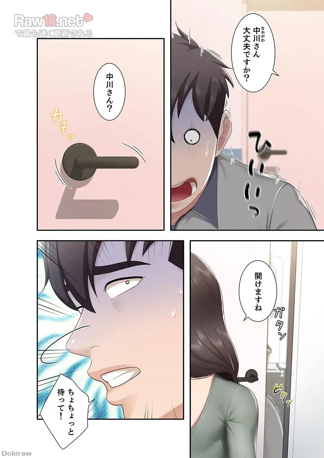 あそびば 第7話 - 3