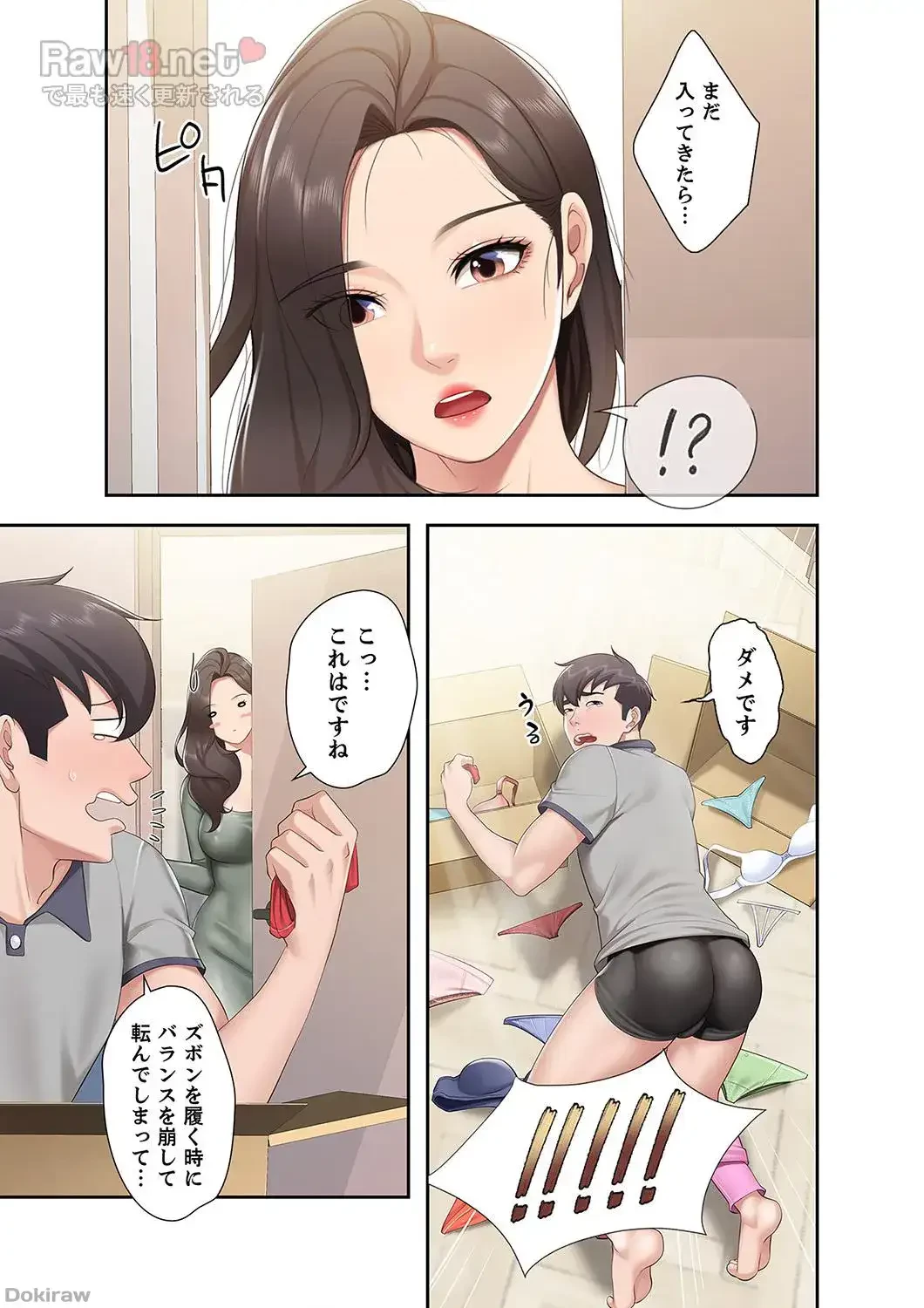 あそびば 第7話 - 4