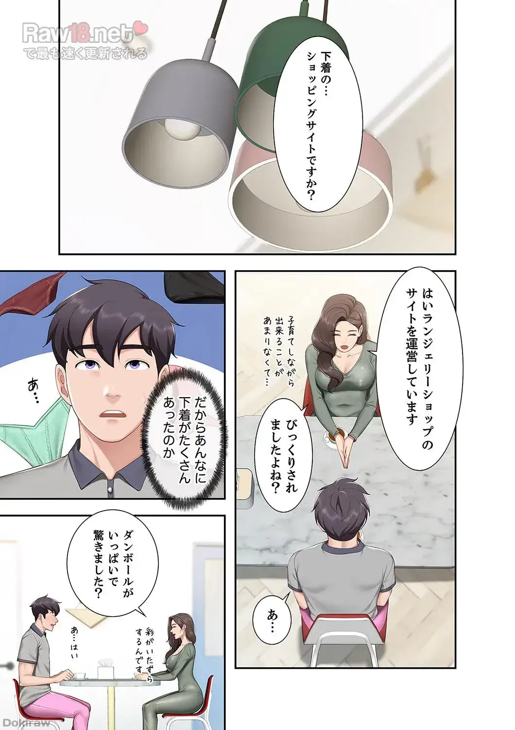 あそびば 第7話 - 6
