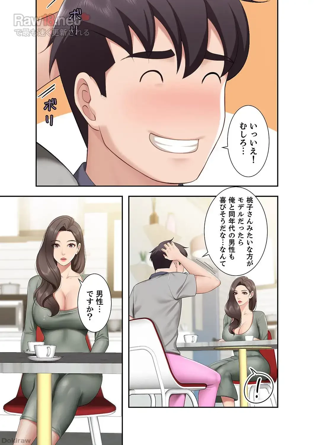 あそびば 第7話 - 8