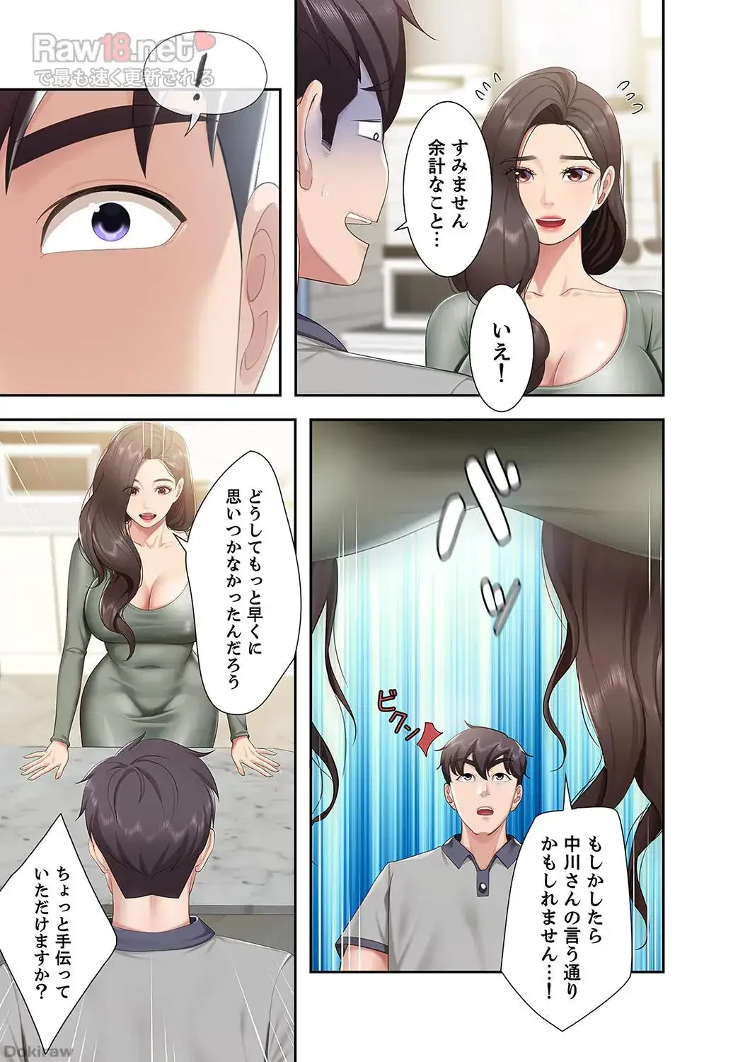 あそびば 第7話 - 10