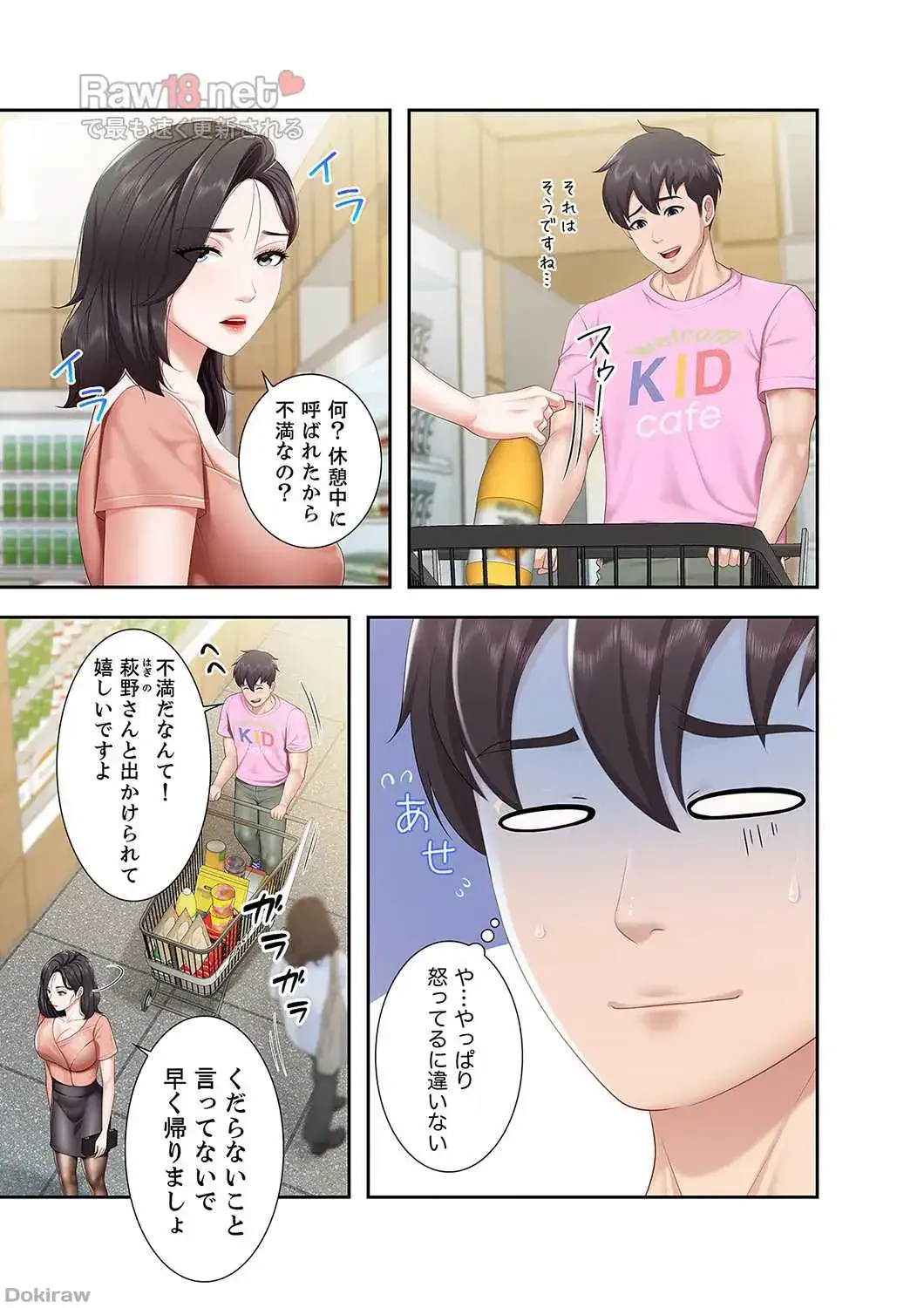 あそびば 第11話 - 2