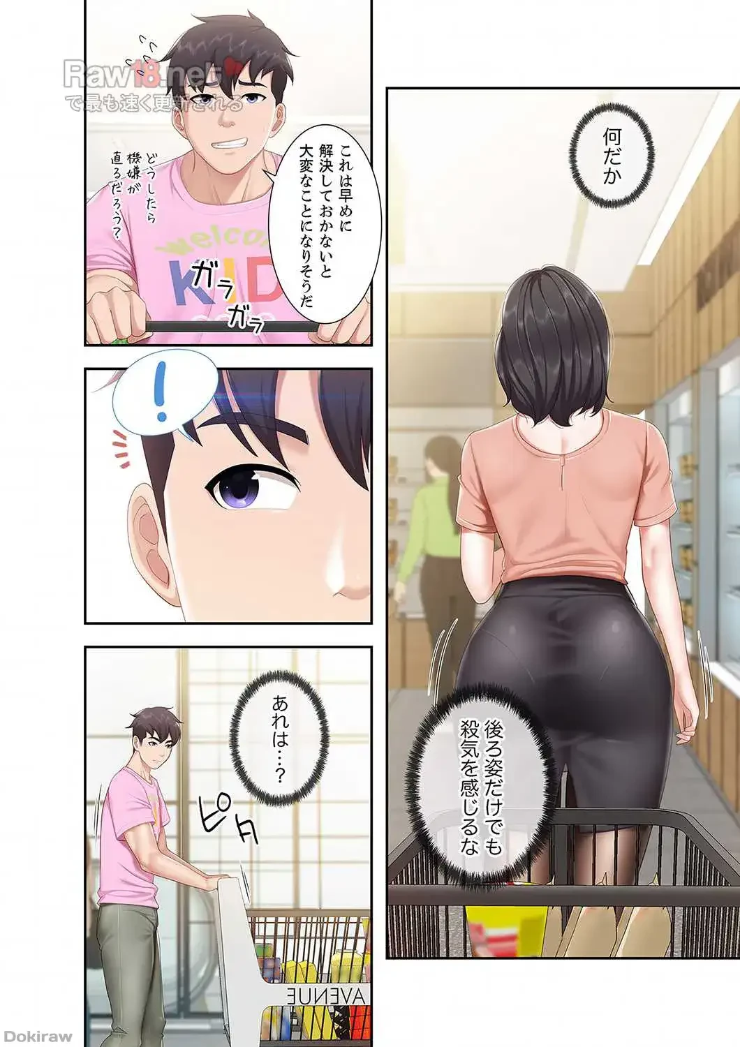 あそびば 第11話 - 3