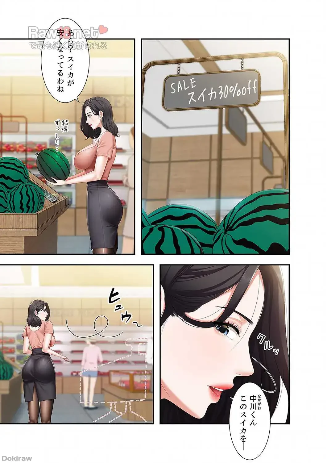 あそびば 第11話 - 4