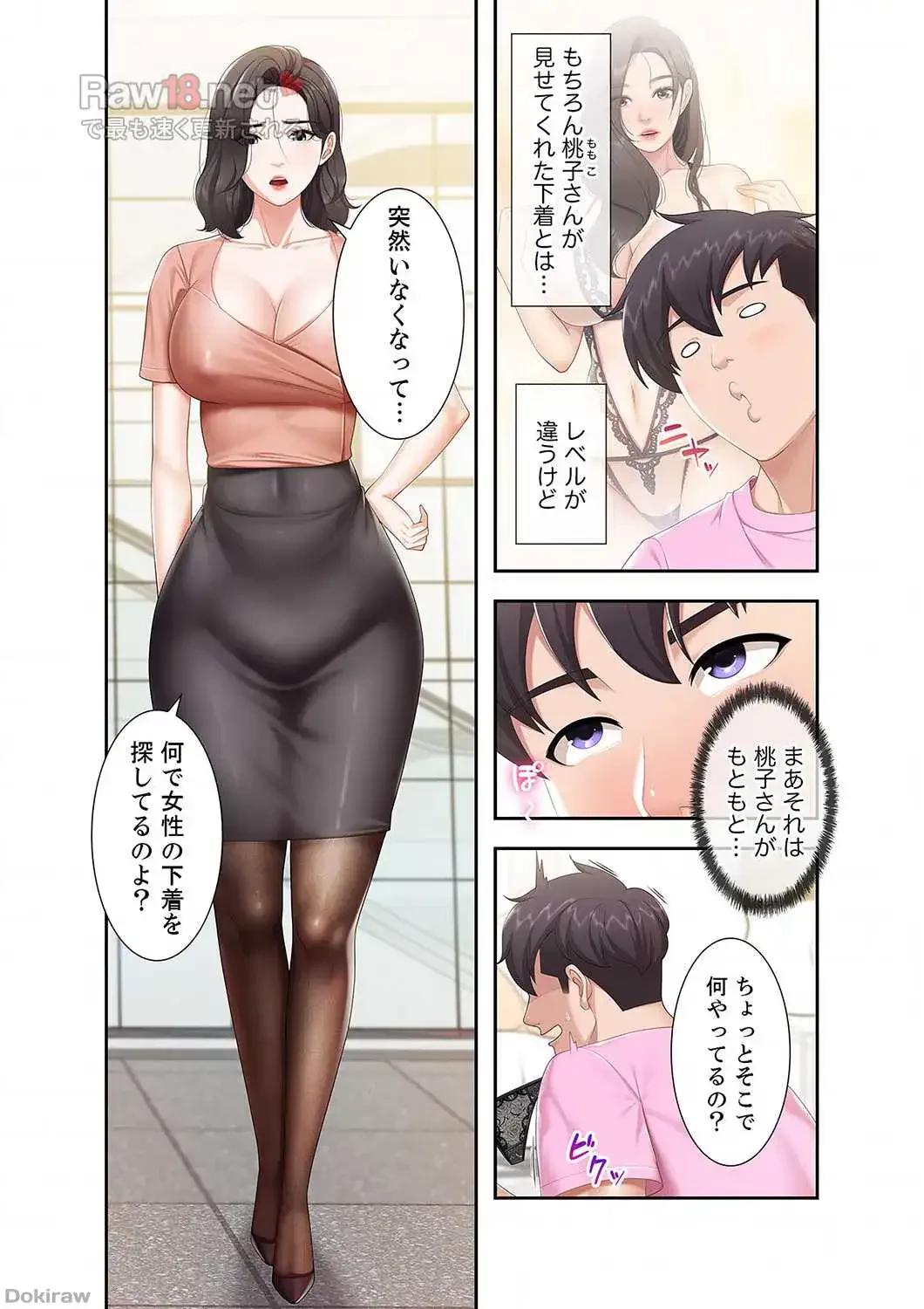 あそびば 第11話 - 6