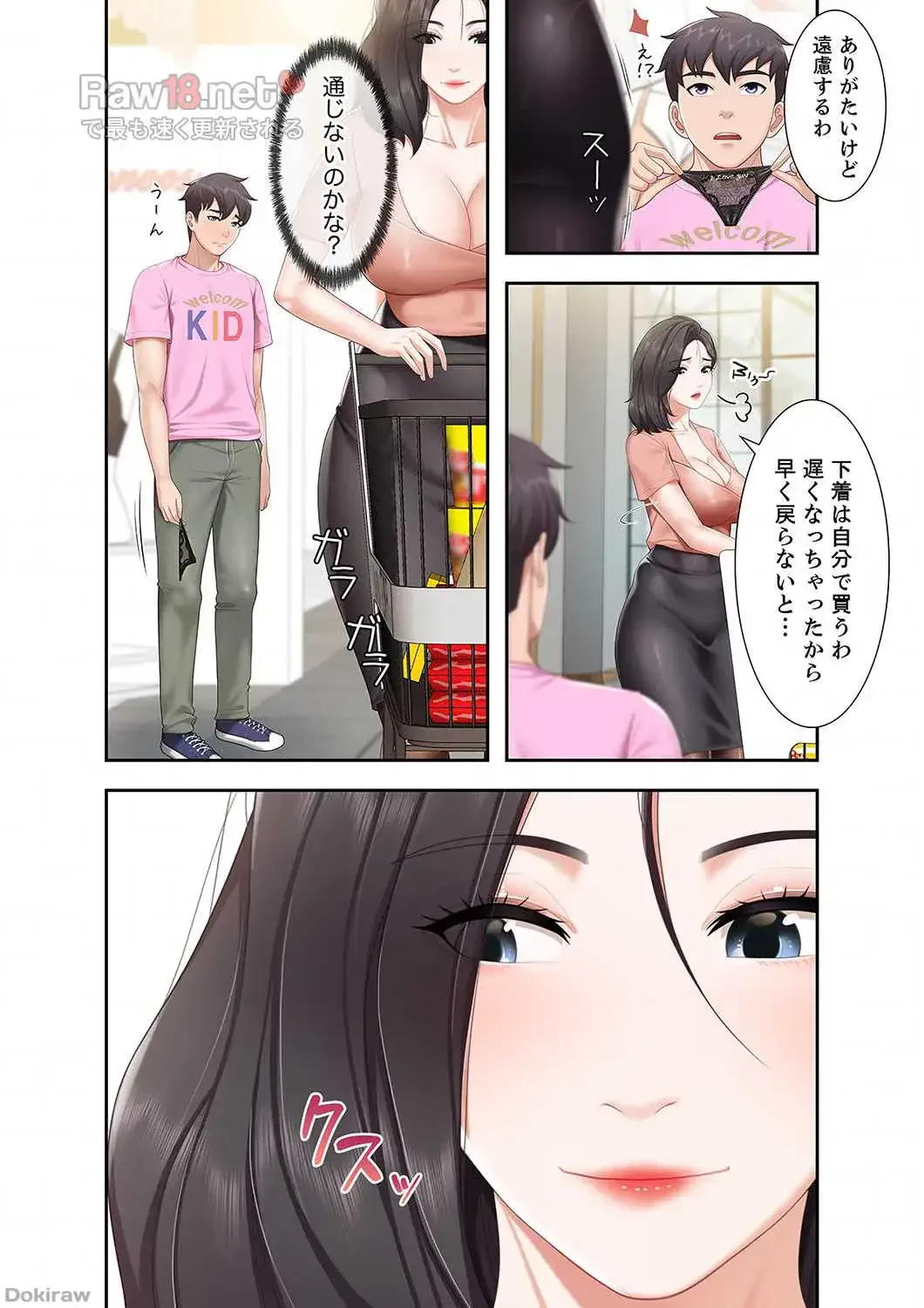 あそびば 第11話 - 9