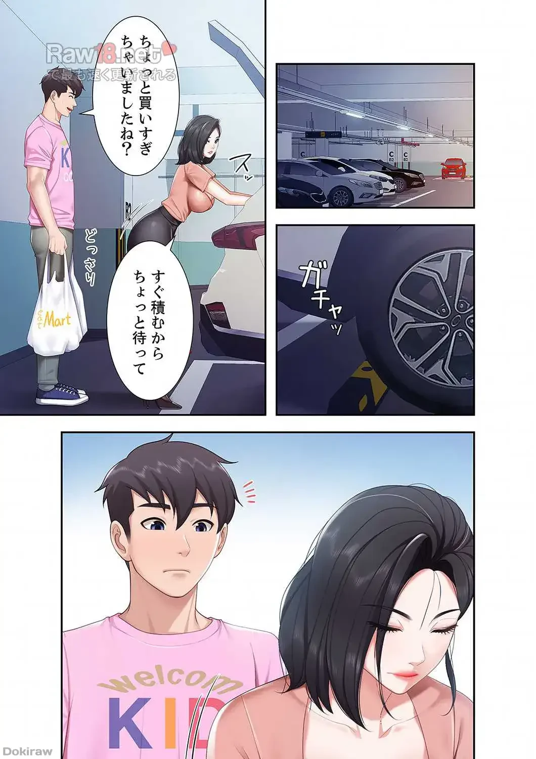 あそびば 第11話 - 10