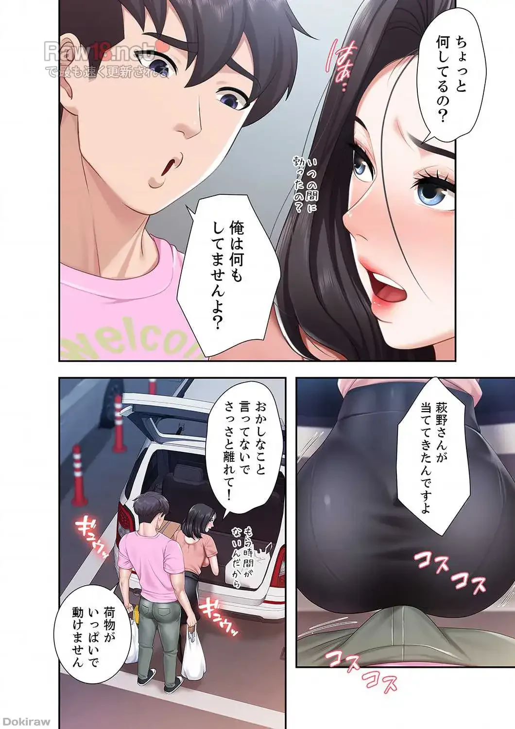 あそびば 第11話 - 13