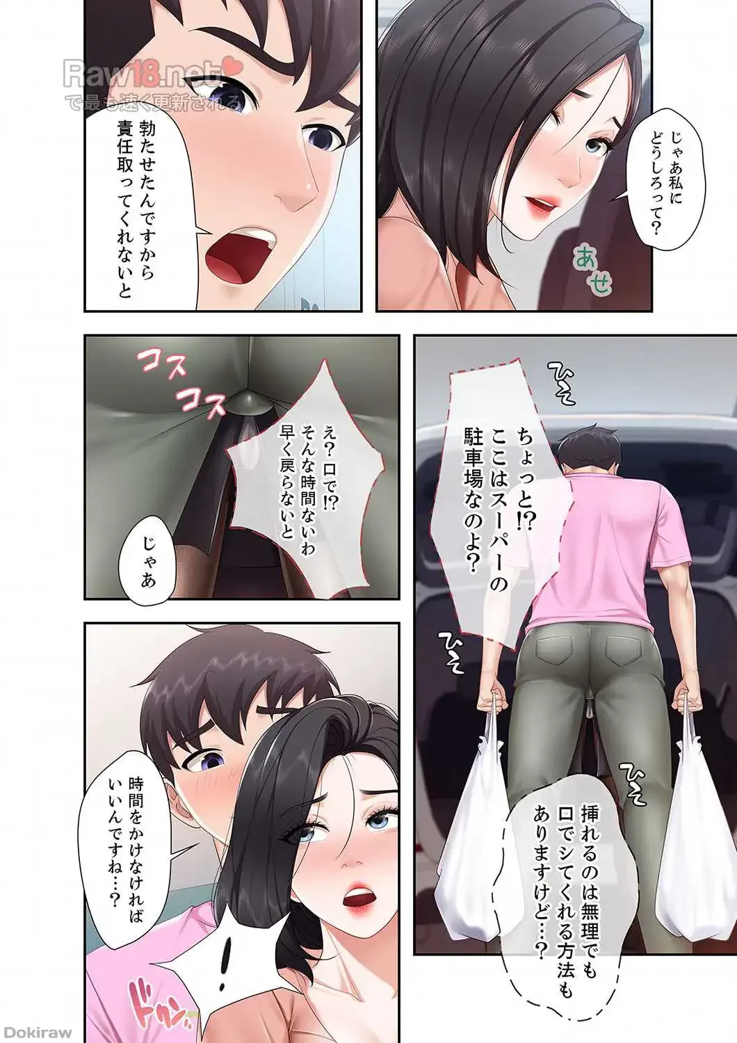 あそびば 第11話 - 15