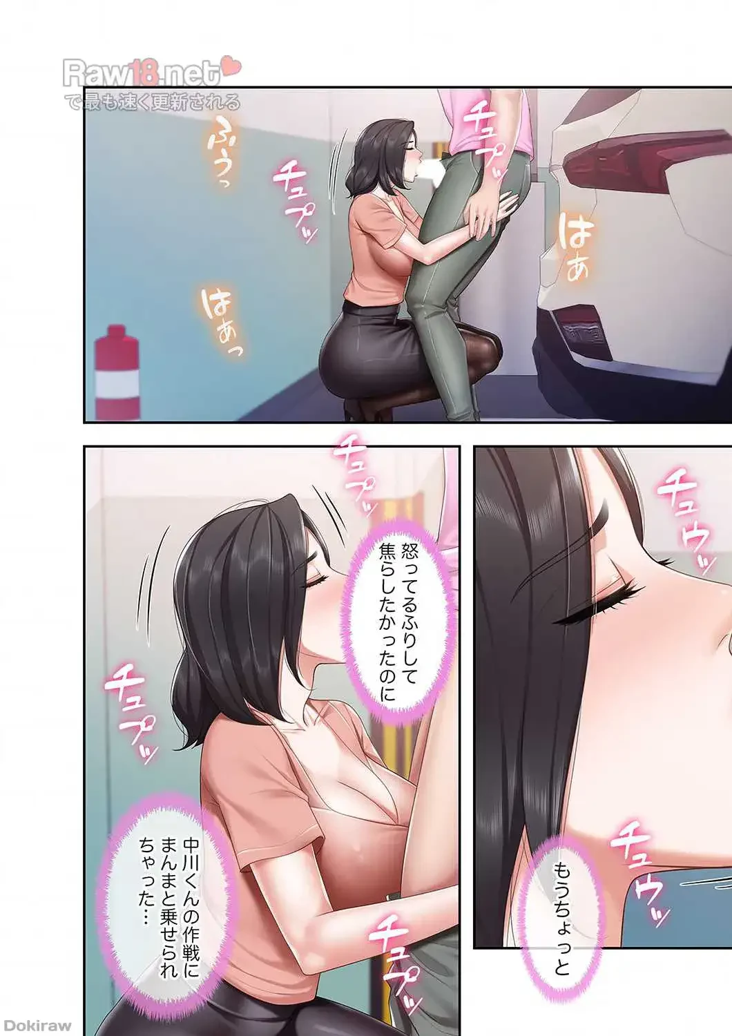 あそびば 第11話 - 17