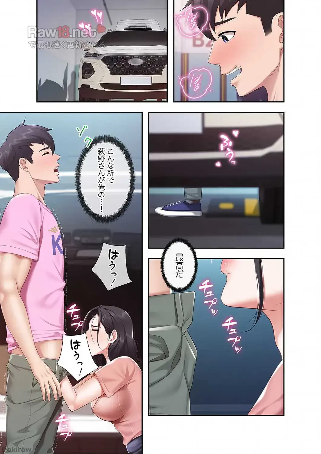 あそびば 第11話 - 18