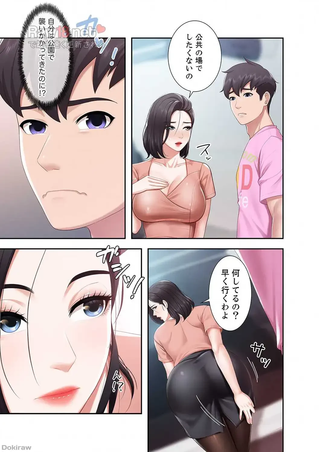 あそびば 第11話 - 22