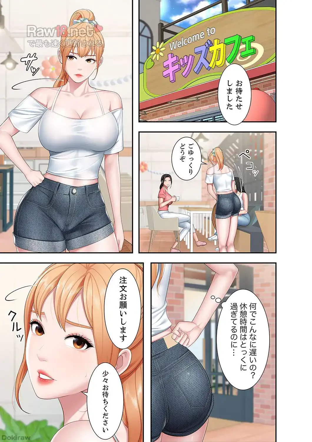 あそびば 第12話 - 12