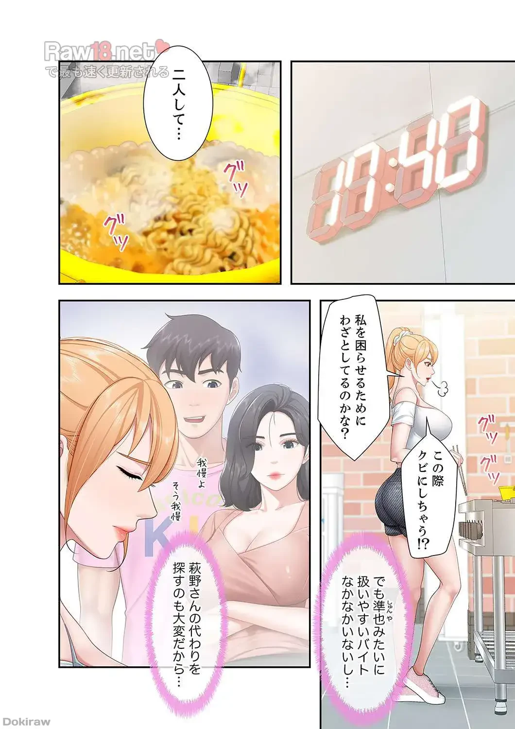 あそびば 第12話 - 13