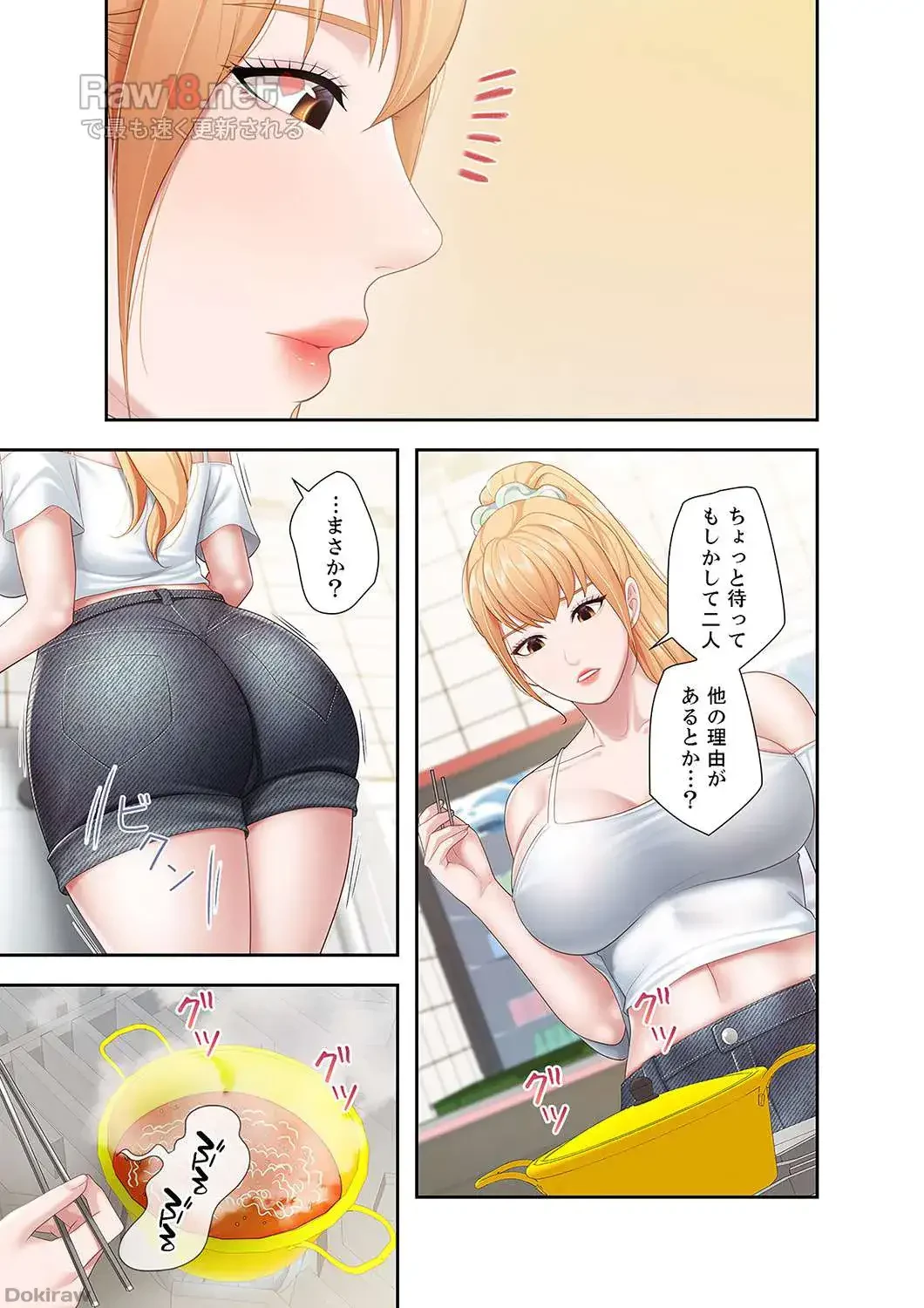 あそびば 第12話 - 14