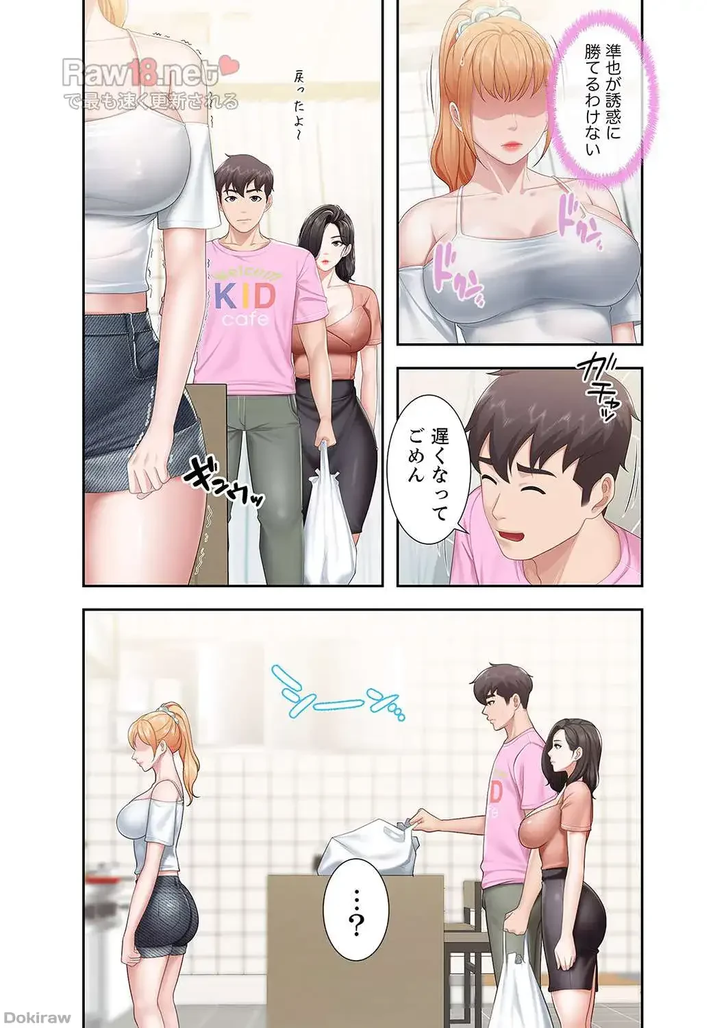 あそびば 第12話 - 16