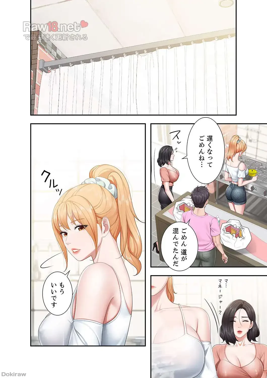 あそびば 第12話 - 17