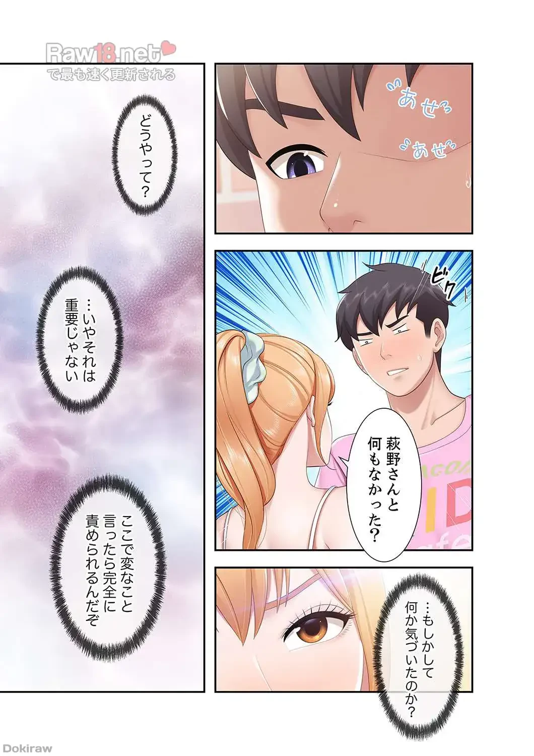 あそびば 第12話 - 20