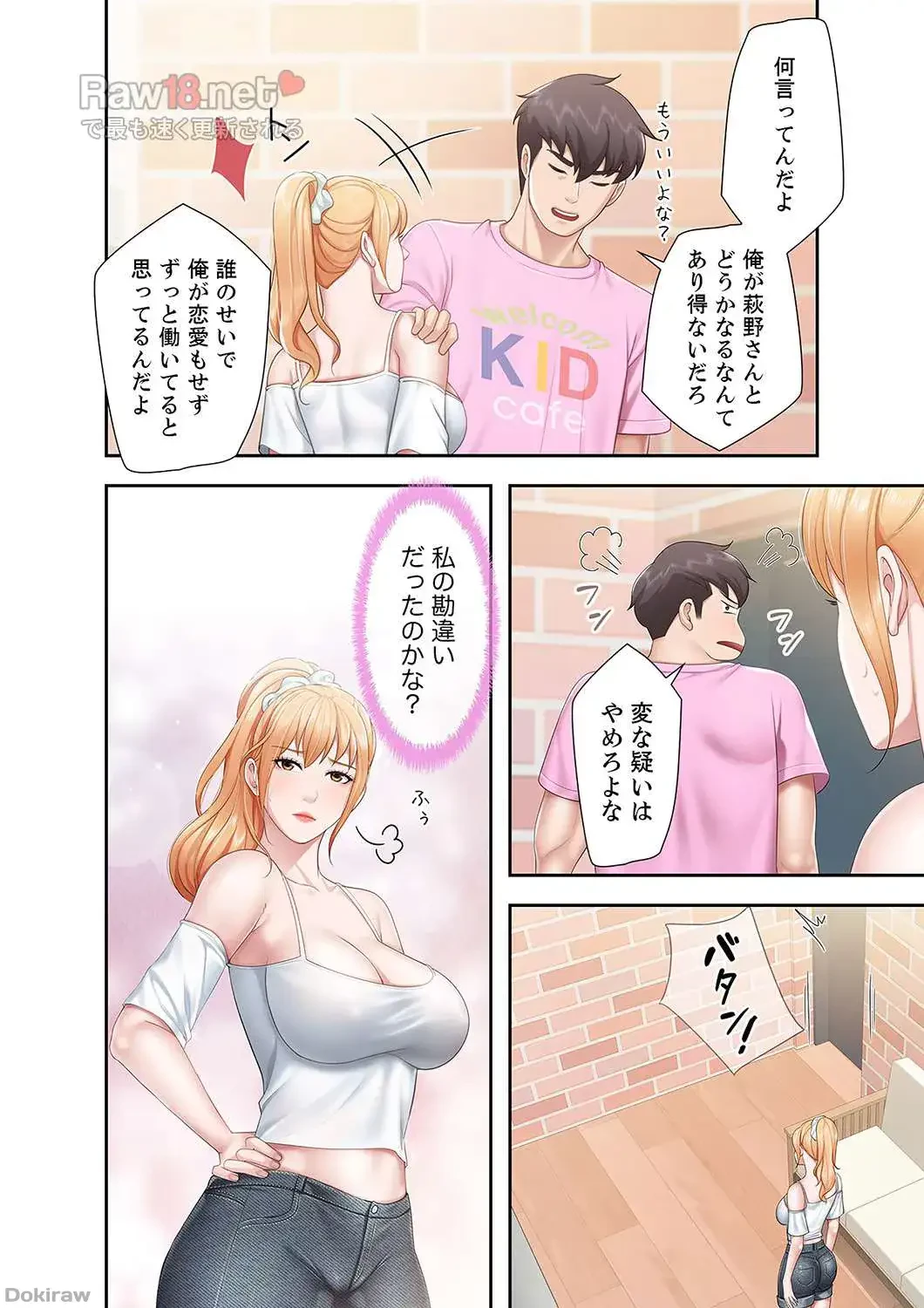 あそびば 第12話 - 21