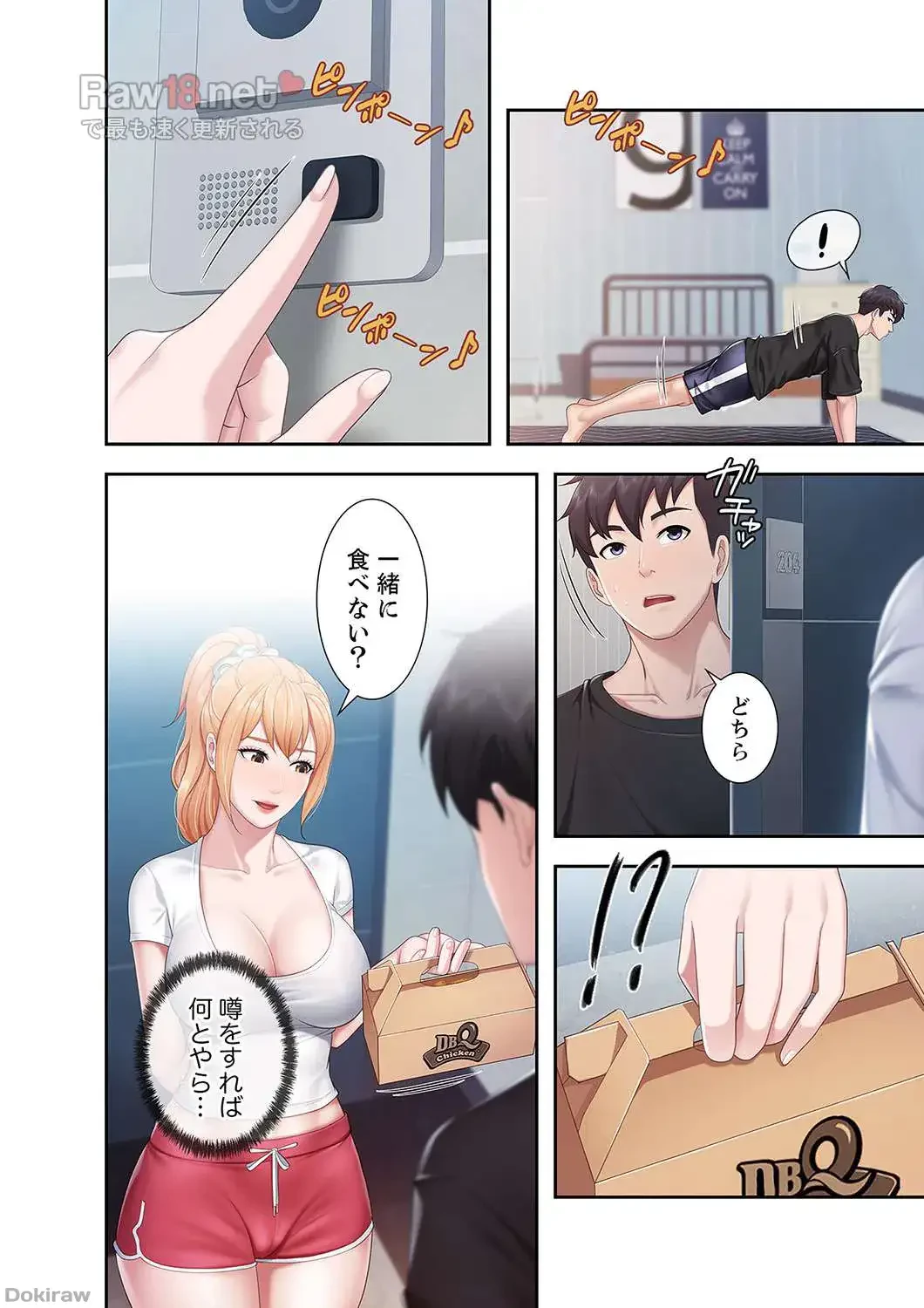 あそびば 第12話 - 23