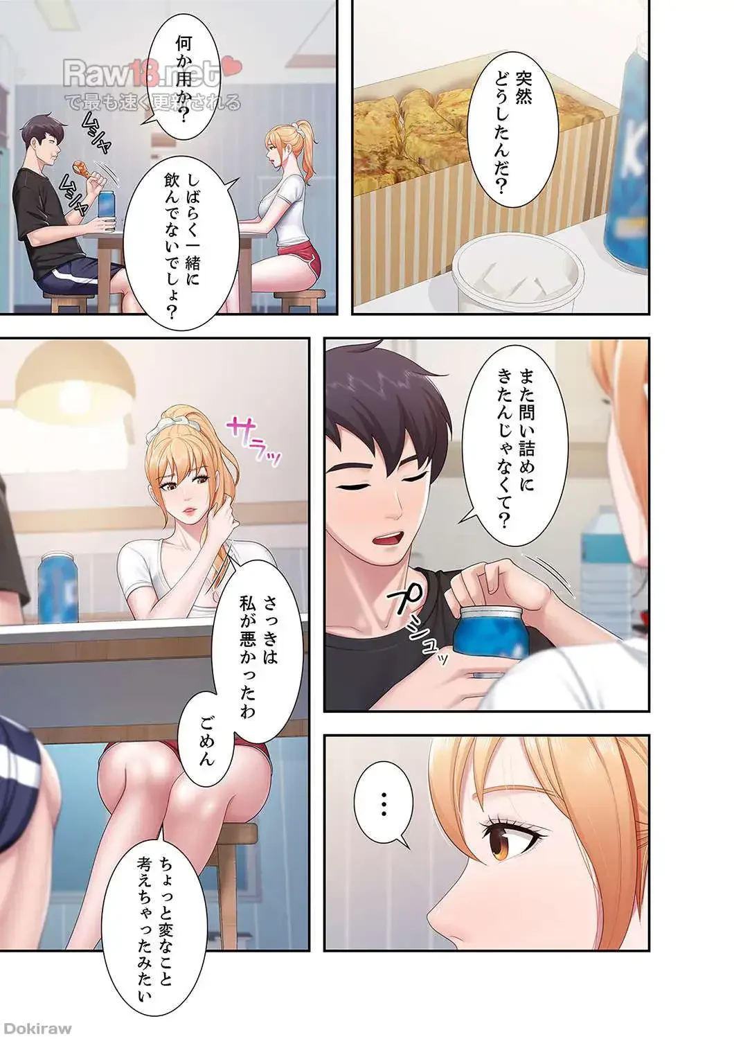 あそびば 第12話 - 24