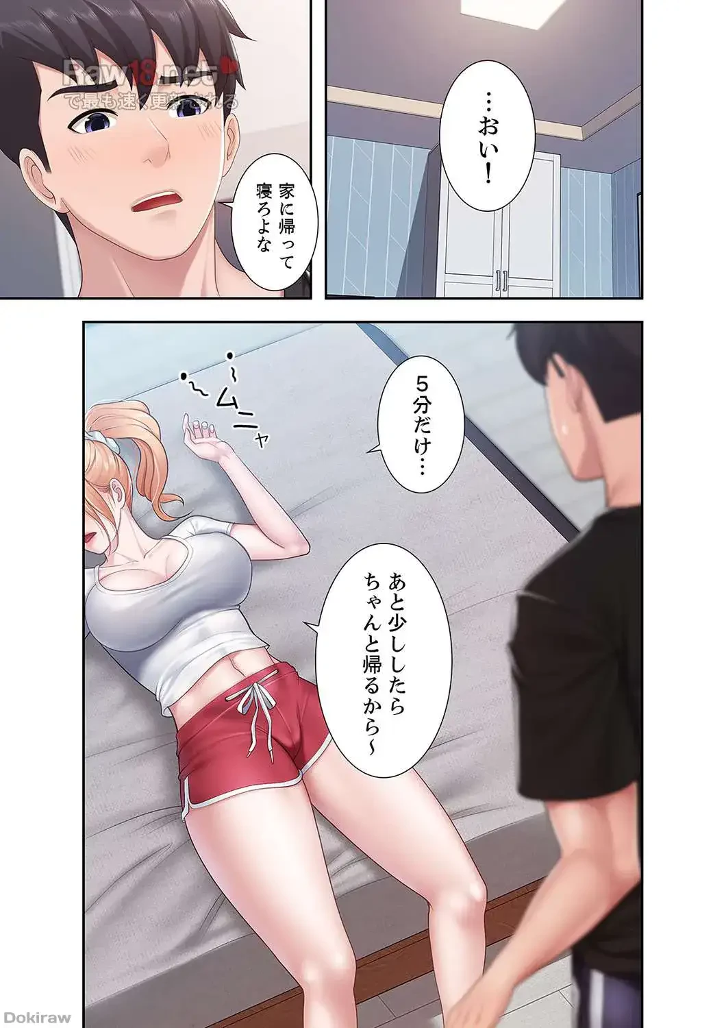 あそびば 第12話 - 26