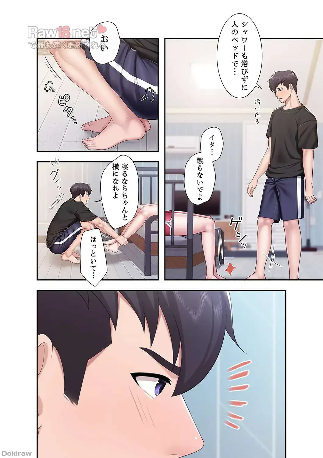 あそびば 第12話 - 27