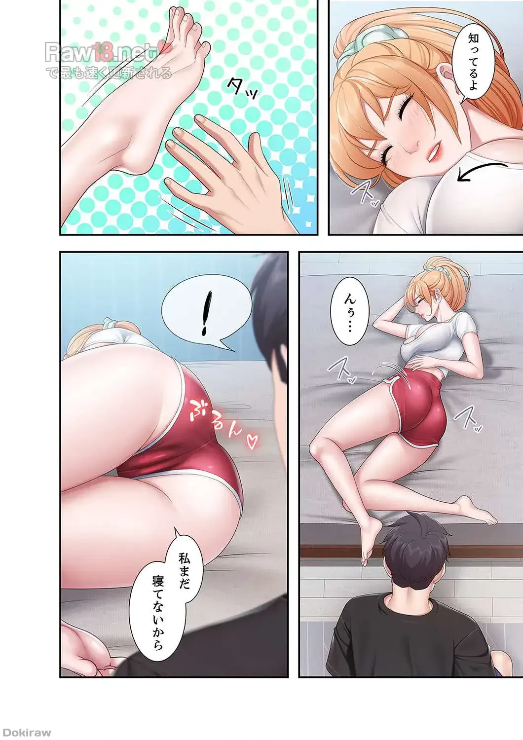 あそびば 第13話 - 3