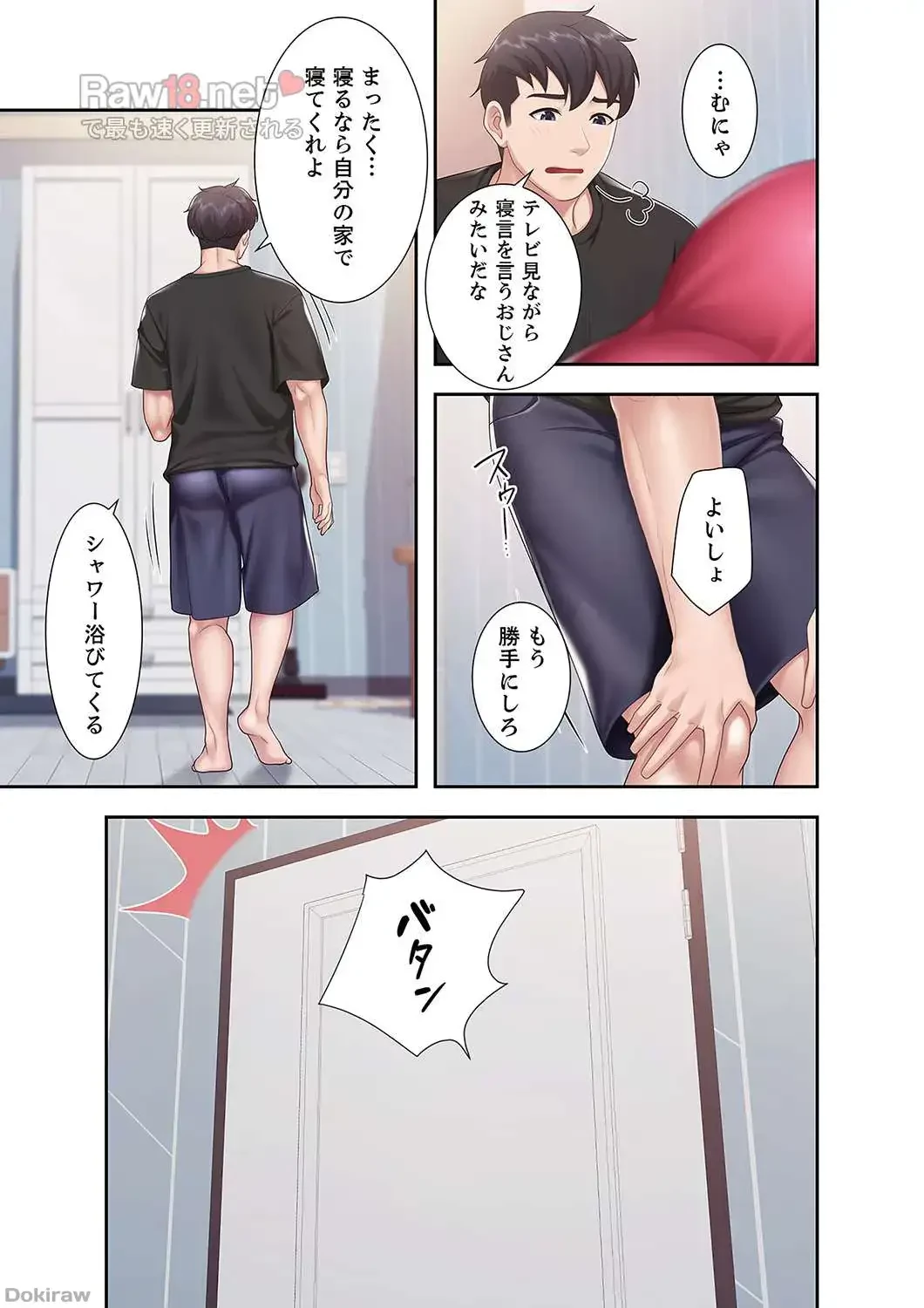 あそびば 第13話 - 4