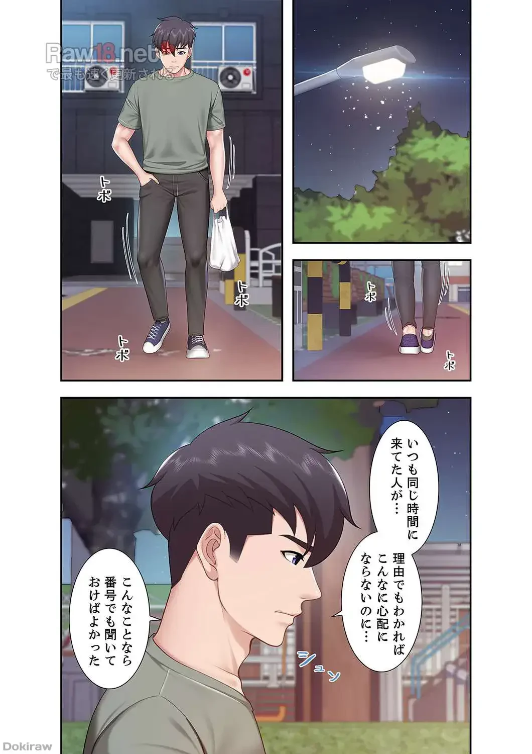 あそびば 第13話 - 12