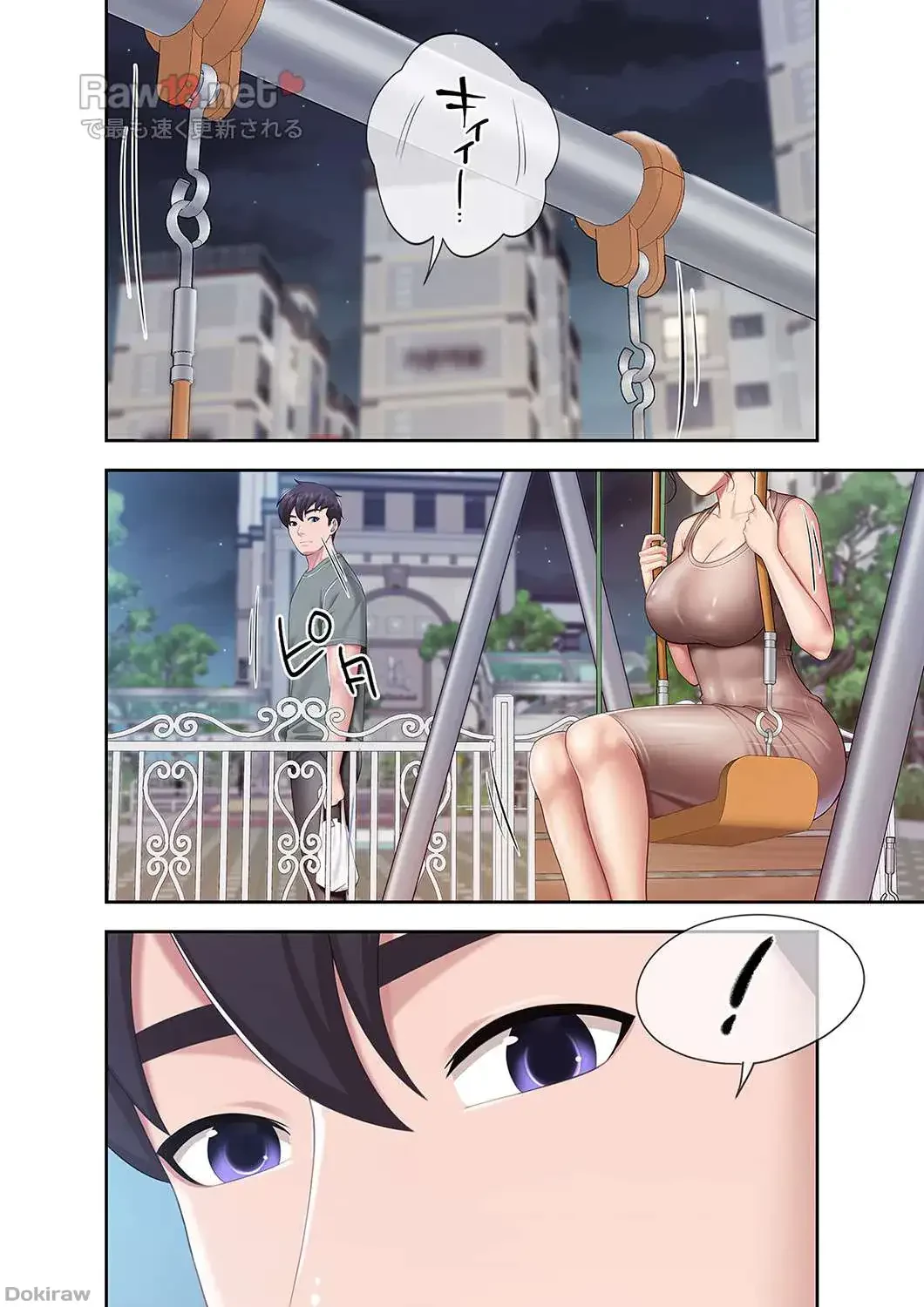 あそびば 第13話 - 13