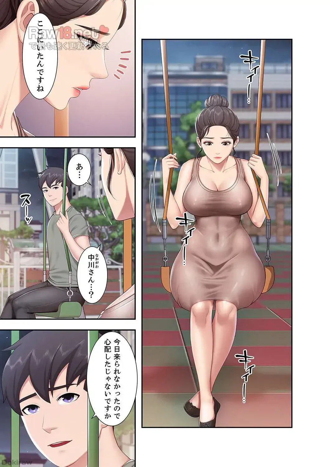 あそびば 第13話 - 14