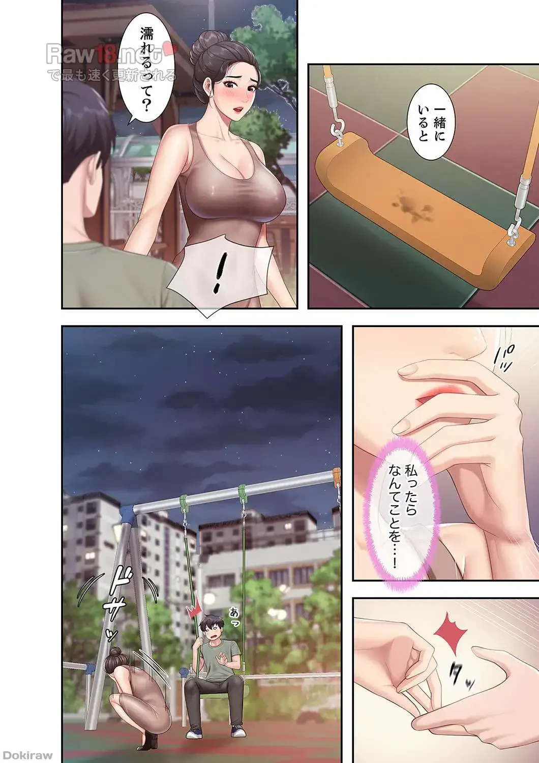 あそびば 第13話 - 19