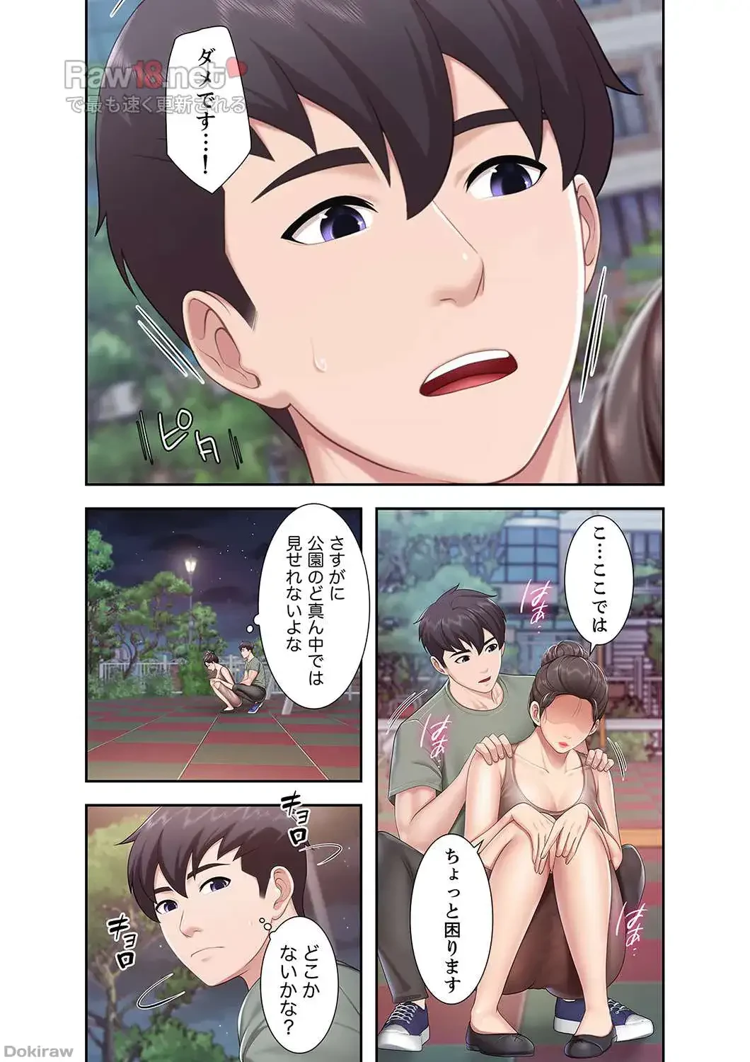 あそびば 第13話 - 22