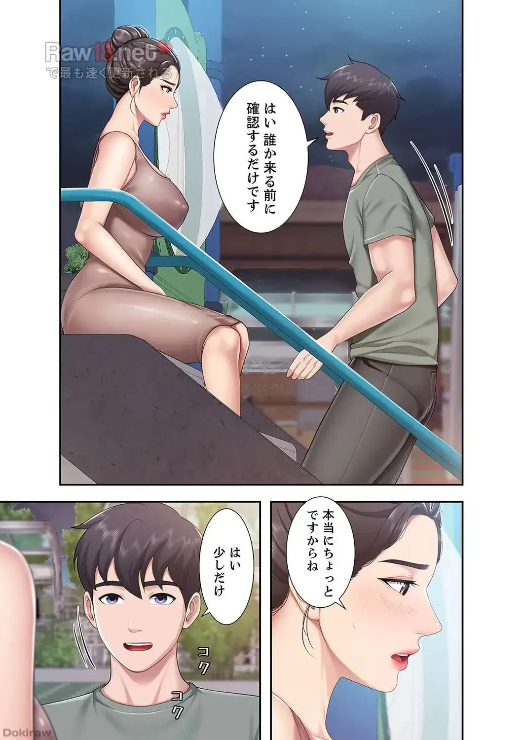 あそびば 第13話 - 24